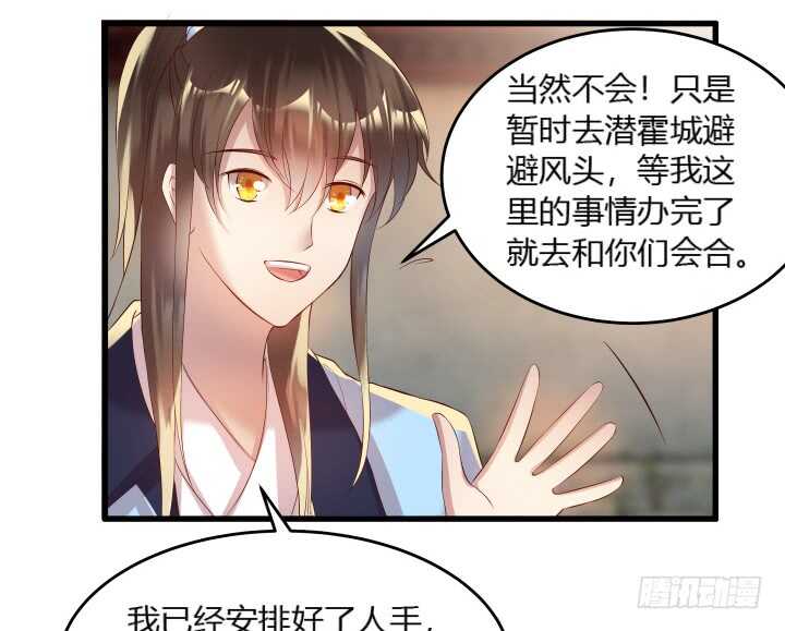 37话 真的守不住了吗(1/2)-第37话