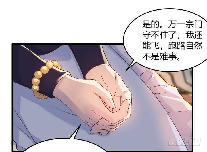 37话 真的守不住了吗(1/2)-第37话