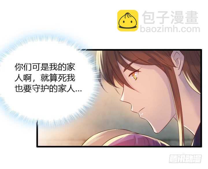 37话 真的守不住了吗(1/2)-第37话