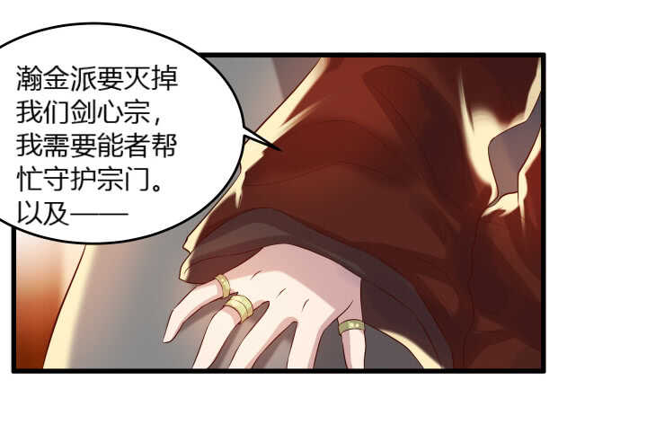 超凡傳 - 37話 真的守不住了嗎(1/2) - 8