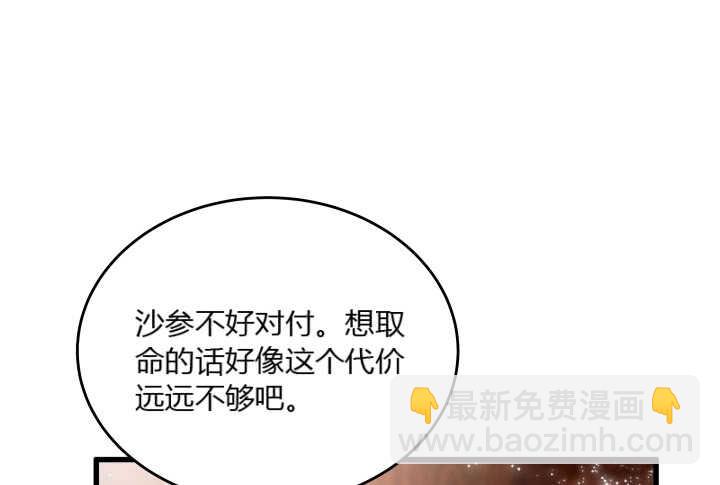 37话 真的守不住了吗(1/2)-第37话