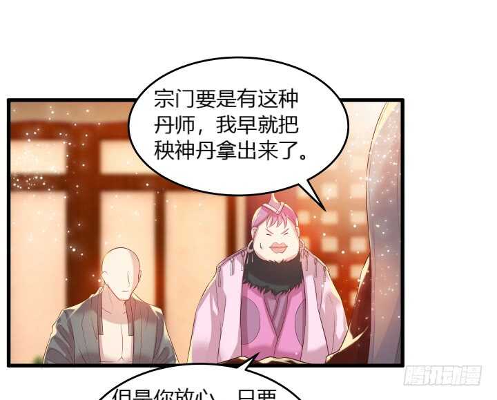 超凡傳 - 37話 真的守不住了嗎(1/2) - 8