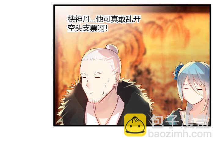 37话 真的守不住了吗(1/2)-第37话