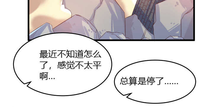 超凡傳 - 37話 真的守不住了嗎(2/2) - 4