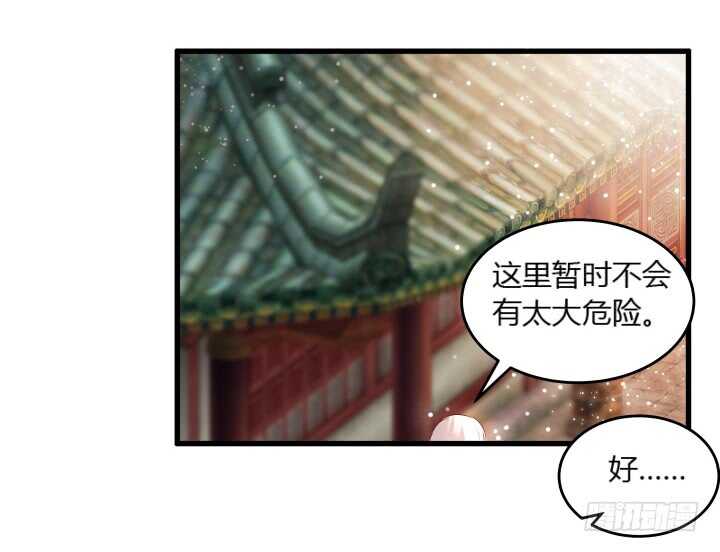 超凡傳 - 37話 真的守不住了嗎(2/2) - 4