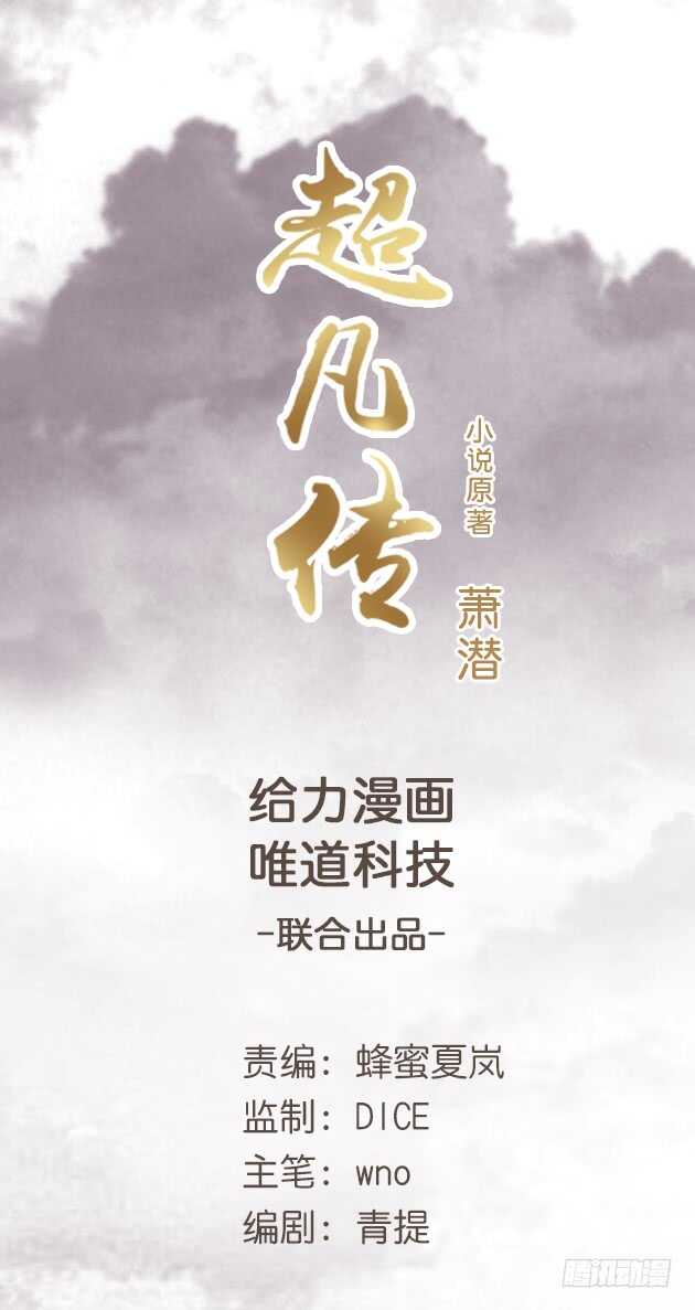 39话 不会有事的(1/3)-第39话