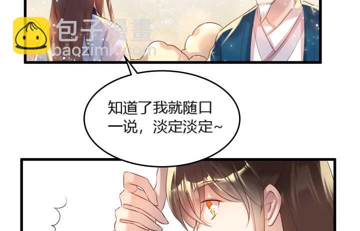 超凡傳 - 39話 不會有事的(1/3) - 7