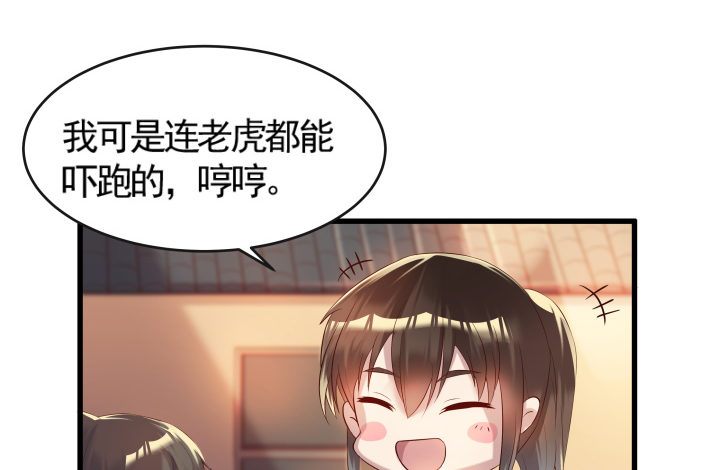 5话 捡到一个小萝卜(1/3)-第5话