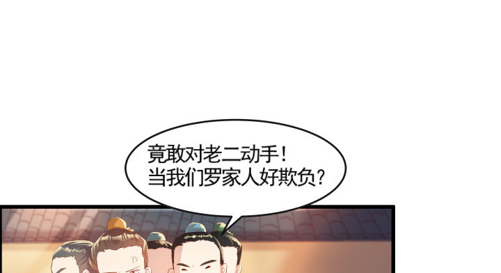 5话 捡到一个小萝卜(1/3)-第5话