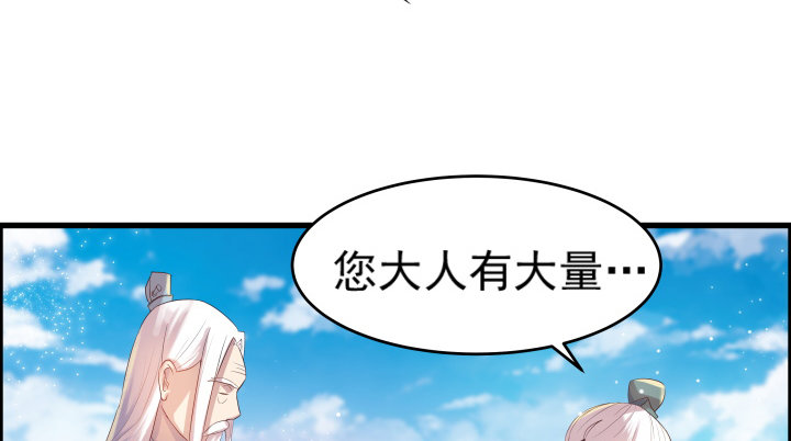 5话 捡到一个小萝卜(1/3)-第5话