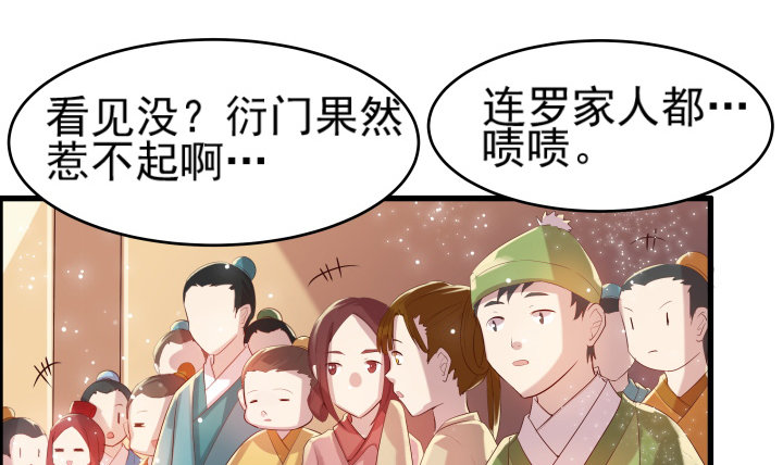 超凡傳 - 5話 撿到一個小蘿蔔(1/3) - 1