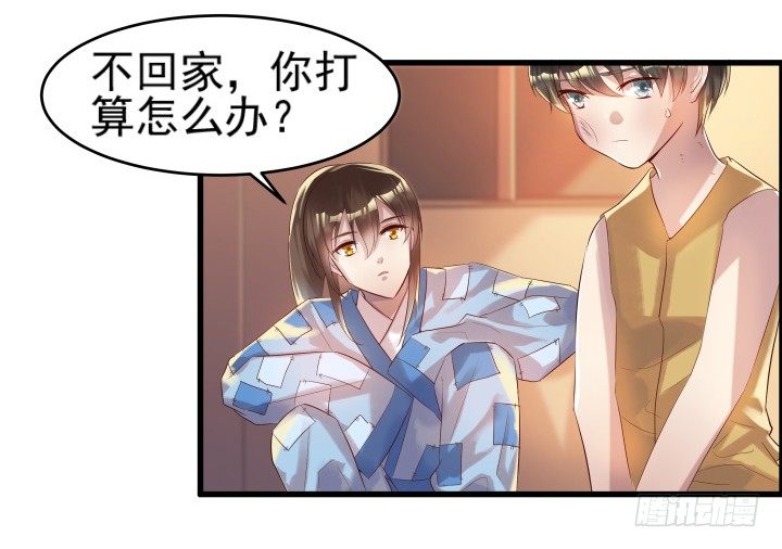 5话 捡到一个小萝卜(1/3)-第5话