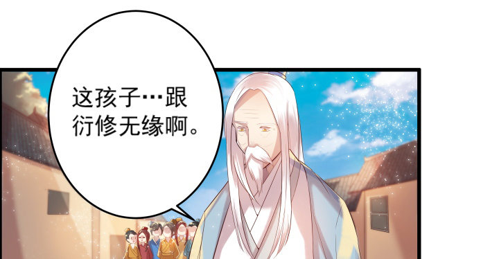 5话 捡到一个小萝卜(1/3)-第5话