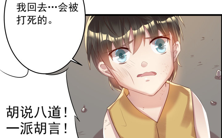 5话 捡到一个小萝卜(1/3)-第5话