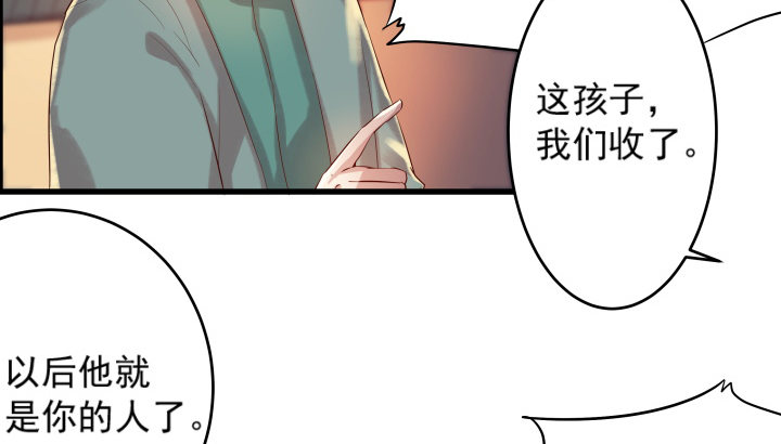 5话 捡到一个小萝卜(1/3)-第5话