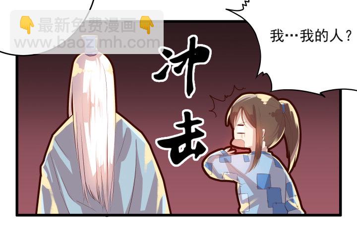 超凡傳 - 5話 撿到一個小蘿蔔(1/3) - 4