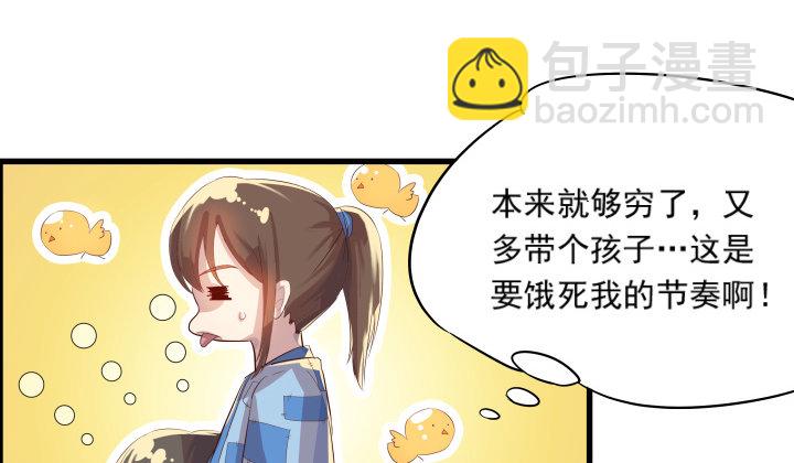 超凡傳 - 5話 撿到一個小蘿蔔(1/3) - 5