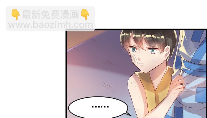 超凡傳 - 5話 撿到一個小蘿蔔(1/3) - 4