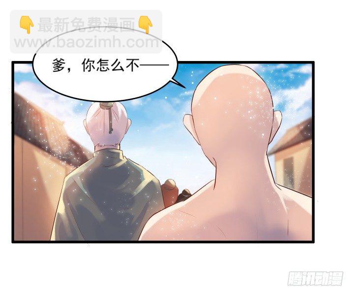 超凡傳 - 5話 撿到一個小蘿蔔(1/3) - 8