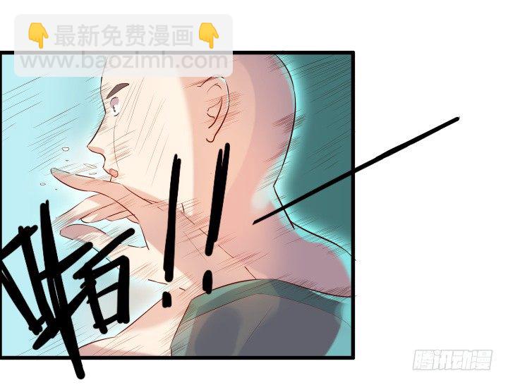 5话 捡到一个小萝卜(1/3)-第5话