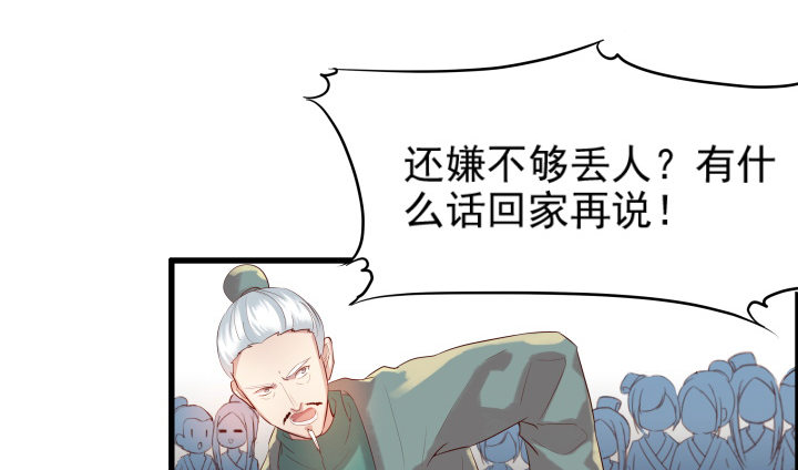 5话 捡到一个小萝卜(1/3)-第5话