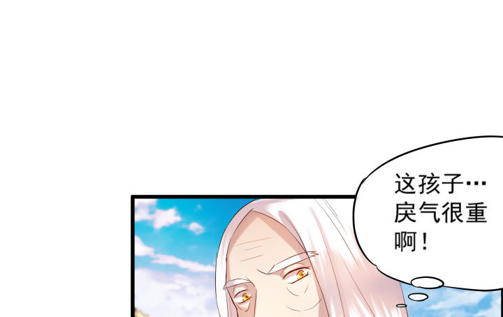 超凡傳 - 5話 撿到一個小蘿蔔(1/3) - 5