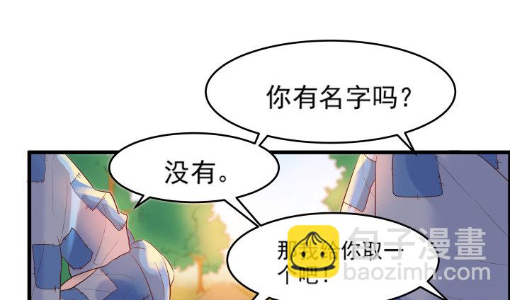 5话 捡到一个小萝卜(1/3)-第5话