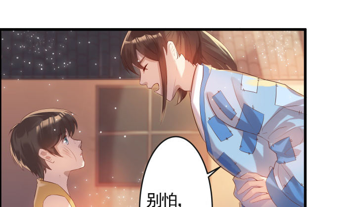 超凡傳 - 5話 撿到一個小蘿蔔(1/3) - 6