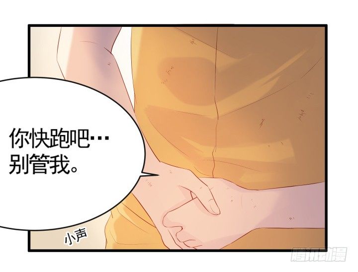 超凡傳 - 5話 撿到一個小蘿蔔(1/3) - 8