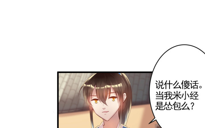 5话 捡到一个小萝卜(1/3)-第5话