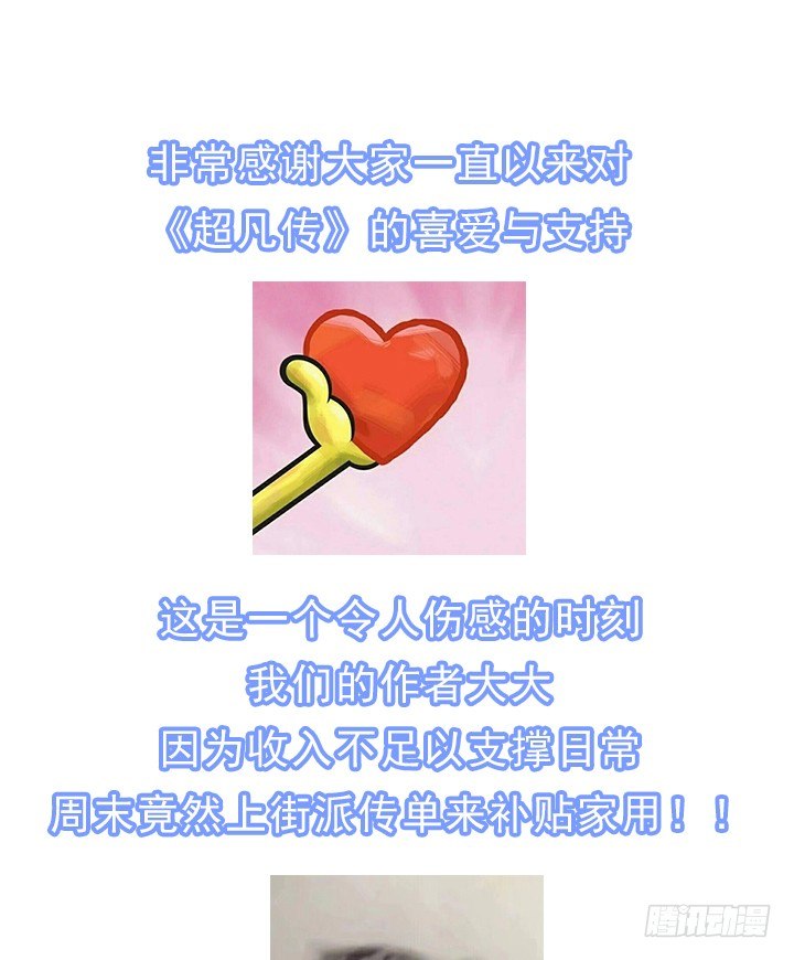 这是一个重要通知-第41话