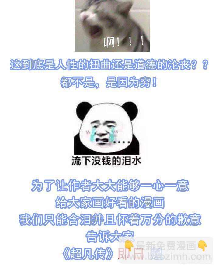 这是一个重要通知-第41话