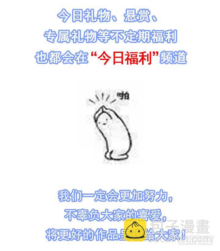 这是一个重要通知-第41话