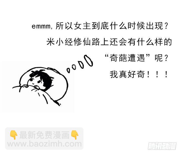 这是一个重要通知-第41话