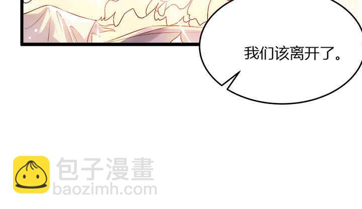 超凡传 - 42话 师兄你对我真好~(3/3) - 3