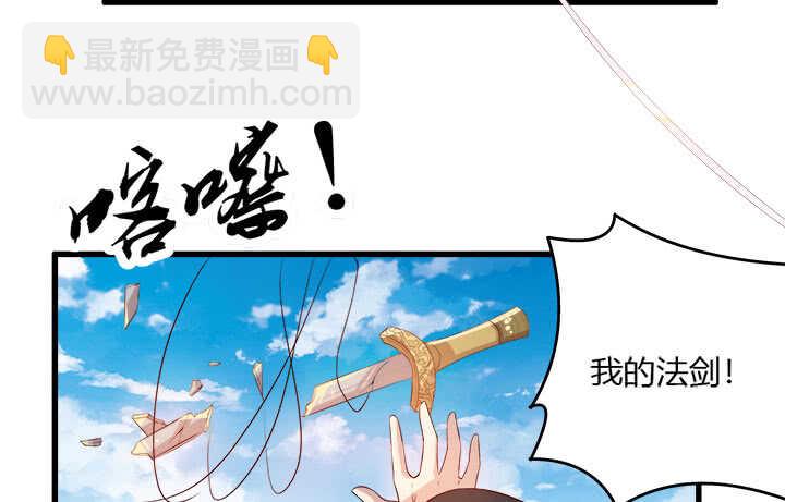 42话 师兄你对我真好~(1/3)-第43话