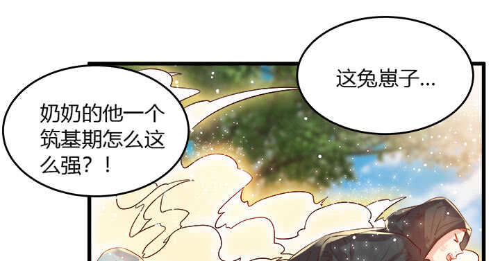 42话 师兄你对我真好~(1/3)-第43话