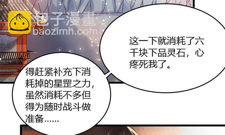 42话 师兄你对我真好~(1/3)-第43话