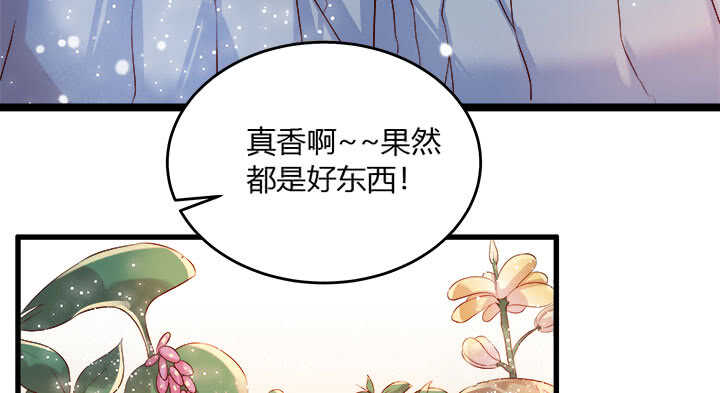 42话 师兄你对我真好~(1/3)-第43话