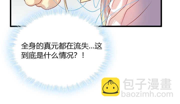 超凡傳 - 42話 師兄你對我真好~(2/3) - 6