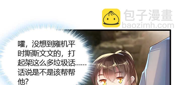 44话 雍机的保护(1/2)-第45话