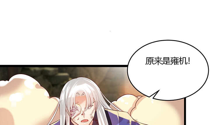 44话 雍机的保护(1/2)-第45话