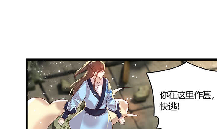 44话 雍机的保护(1/2)-第45话