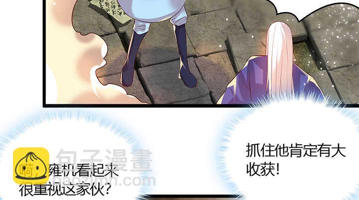 44话 雍机的保护(1/2)-第45话