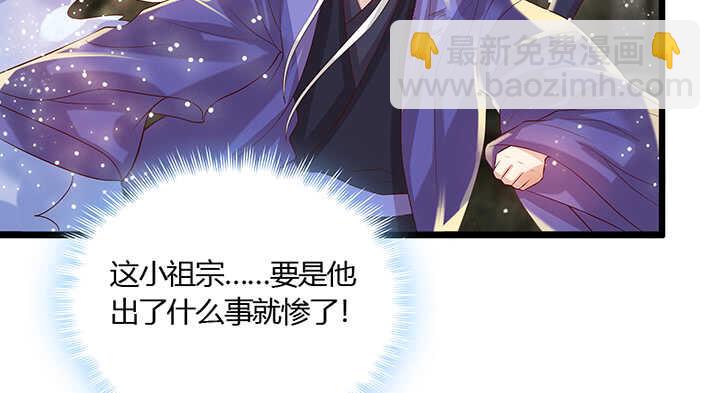 44话 雍机的保护(1/2)-第45话