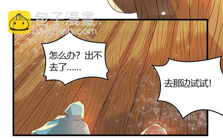 44话 雍机的保护(1/2)-第45话