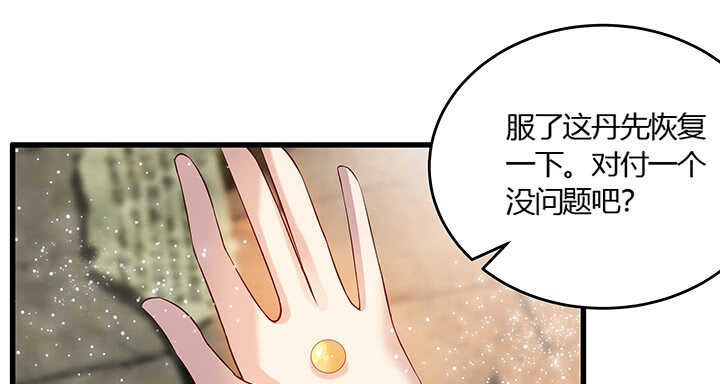 超凡傳 - 44話 雍機的保護(1/2) - 6