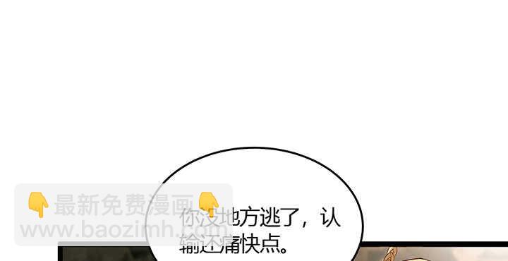 超凡傳 - 44話 雍機的保護(1/2) - 4