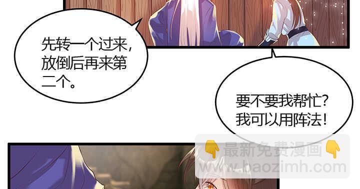 44话 雍机的保护(1/2)-第45话