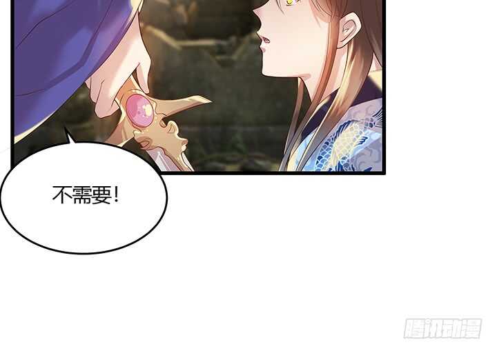 44话 雍机的保护(1/2)-第45话